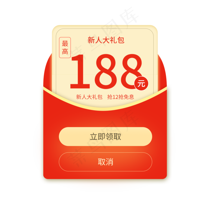 新人大礼包红包,免抠元素(2000*2000px 300 dpi )psd模版下载
