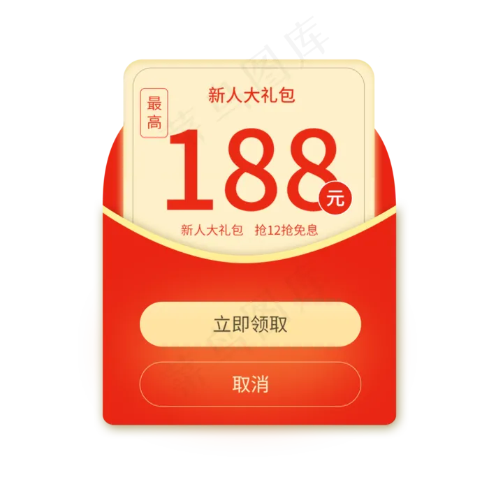 新人大礼包红包,免抠元素(2000*2000px 300 dpi )psd模版下载