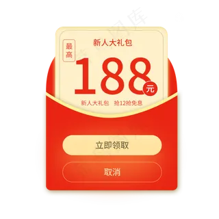新人大礼包红包,免抠元素