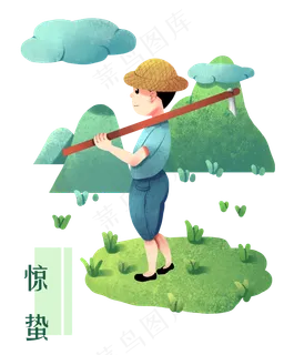 惊蛰锄地的小男孩