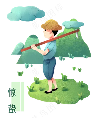 惊蛰锄地的小男孩