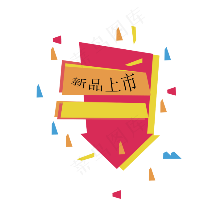 矢量卡通新品上市(4167*4167px 300 dpi )ai矢量模版下载