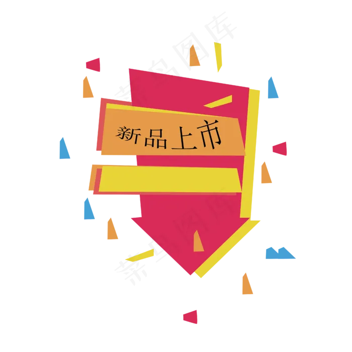 矢量卡通新品上市(4167*4167px 300 dpi )ai矢量模版下载