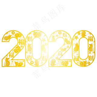 2020鼠年黄金剪纸,免抠元素