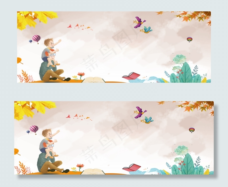 父亲节banner(1900*700px 	       )psd模版下载