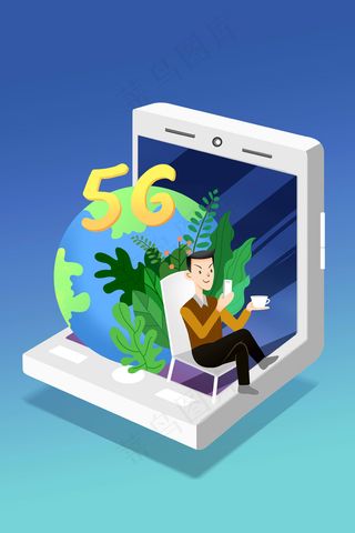 扁平风互联网科技5g配图