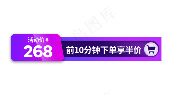 狂欢价格标签,免抠元素(900*500px 72 dpi )psd模版下载