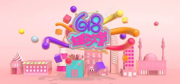 卡通粉色城市618狂欢电商banner(1920*900px 	       )