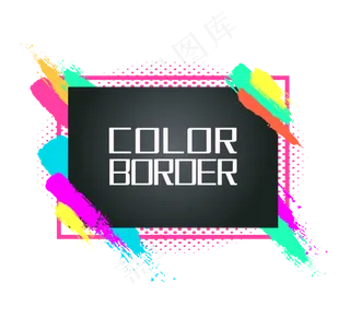 笔刷撞色块状组合边框