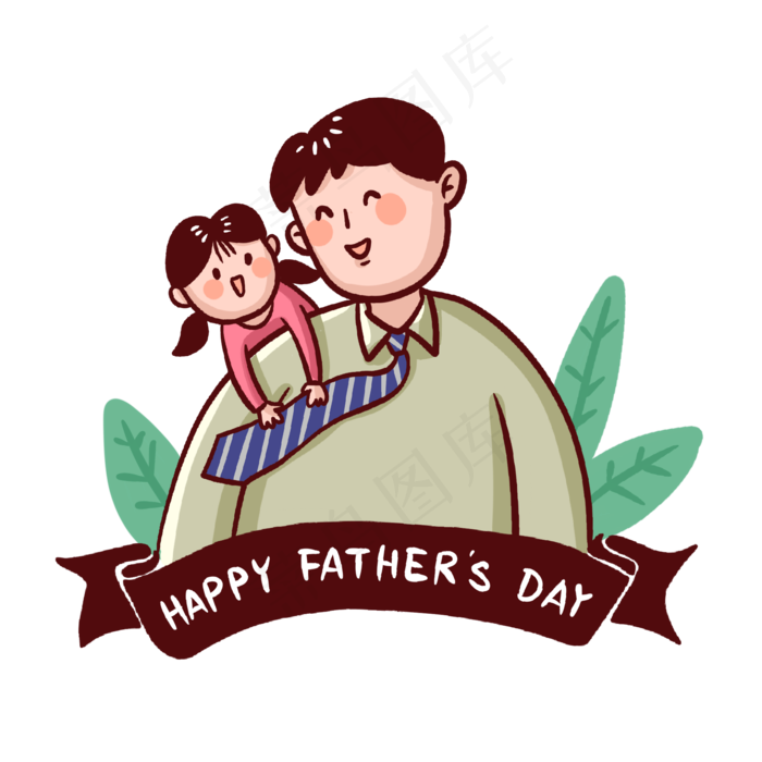 父亲节父亲和孩子PNG免抠素材