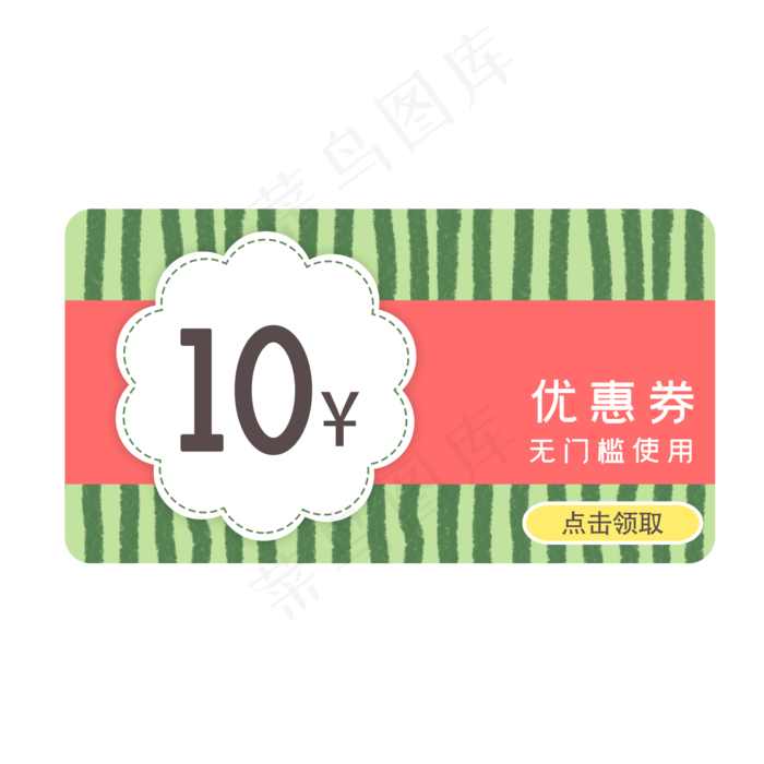 夏季西瓜优惠券3(2048X2048(DPI:300))psd模版下载