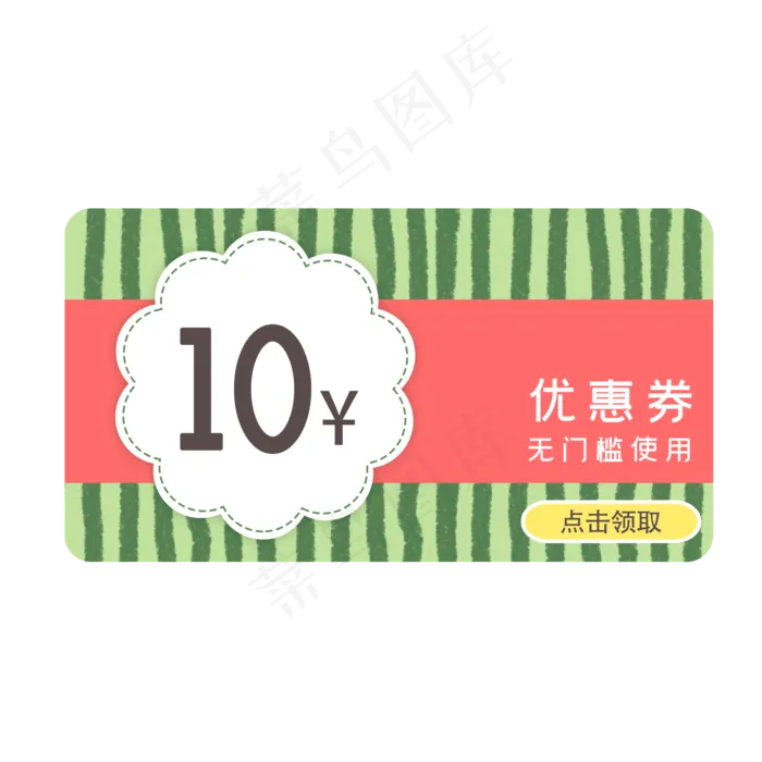 夏季西瓜优惠券3(2048X2048(DPI:300))psd模版下载
