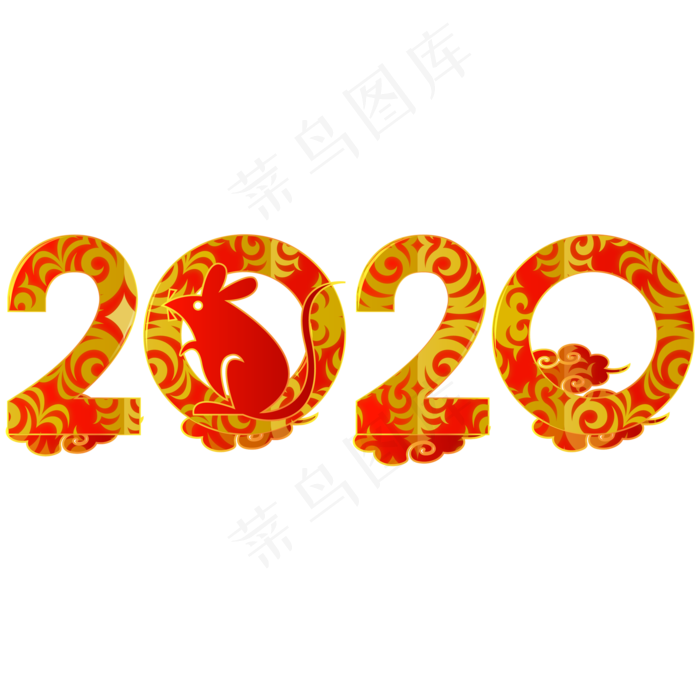 鼠年2020剪纸,免抠元素