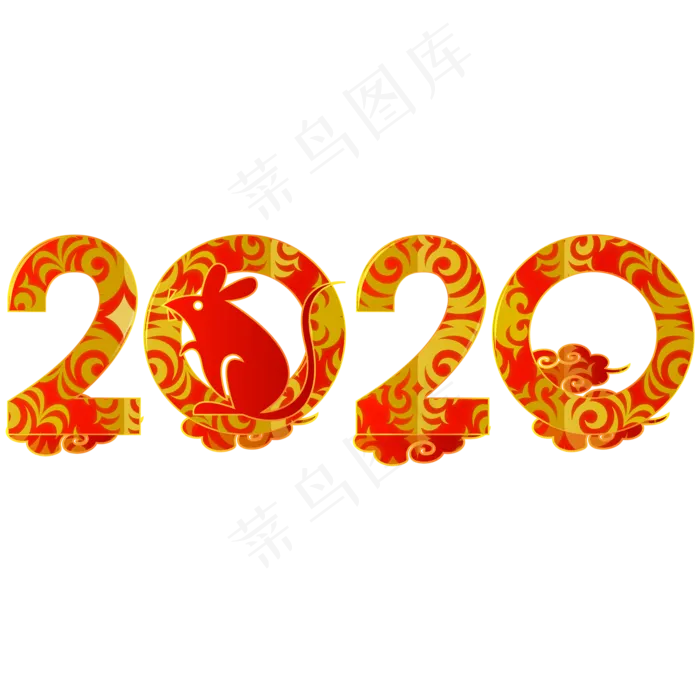 鼠年2020剪纸,免抠元素