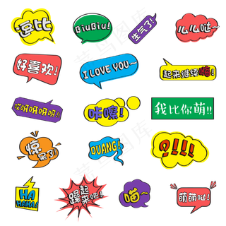 卡通艺术字综艺节目,免抠元素艺术字