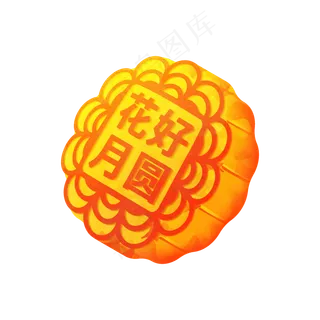 中秋矢量月饼可商用元素