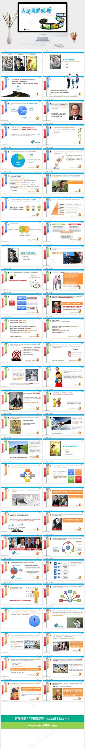 白色PPT模板预览图