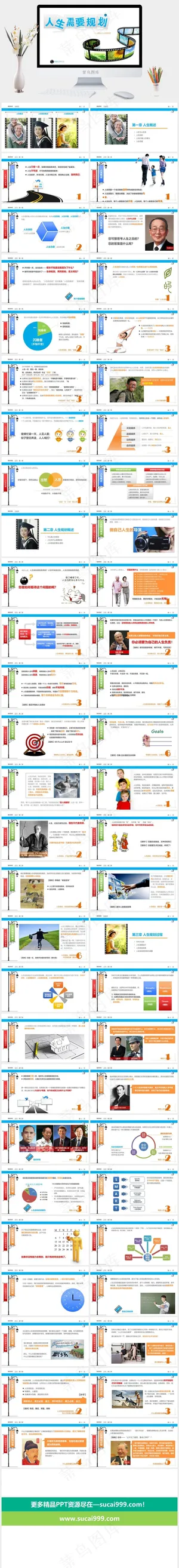 白色PPT模板预览图