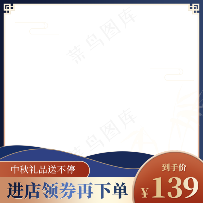 中秋主图(2000X2000(DPI:300))psd模版下载
