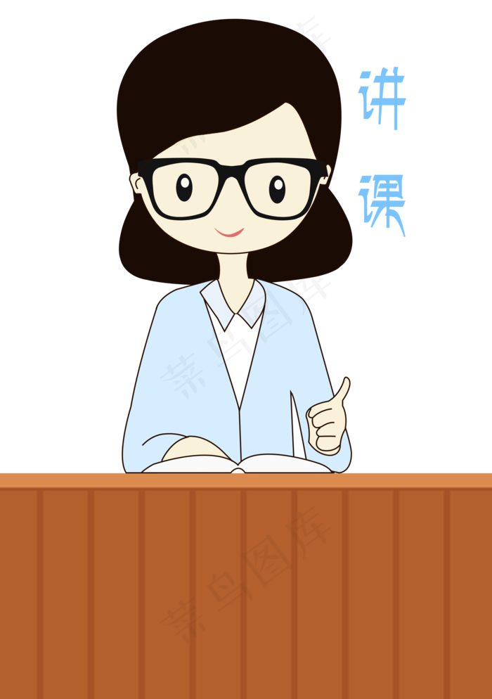 卡通手绘老师讲课表情元素(2000X2839(DPI:300))psd模版下载