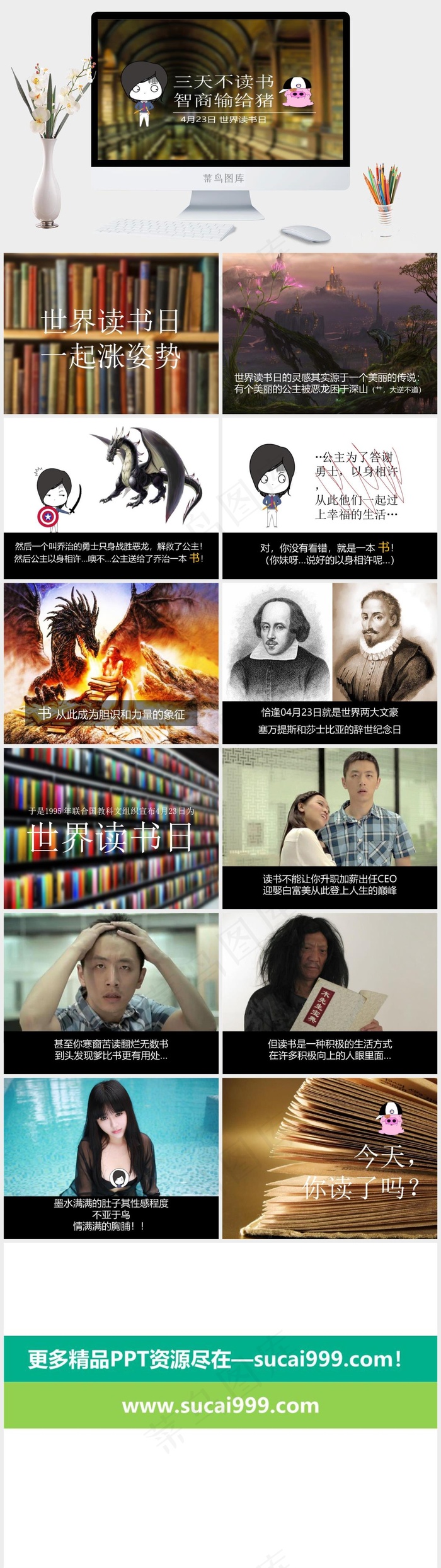 读书日
读书
实景风PPT模板