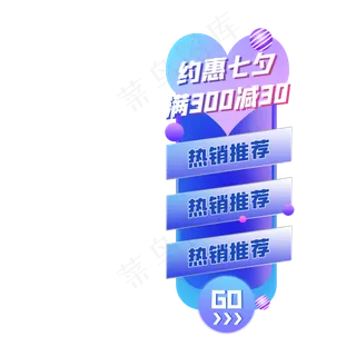 七夕悬浮框素材