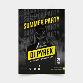 2021年音乐节海报模板