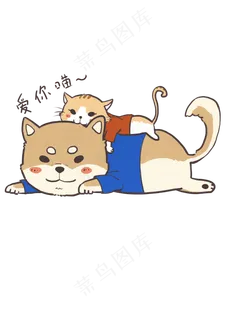 七夕单身狗表情包爱你喵合集