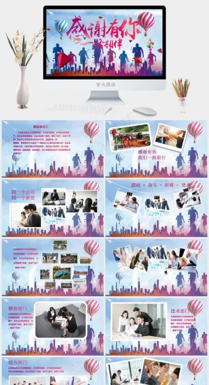 蓝色卡通风活泼PPT模板预览图