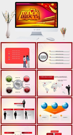 营销中国风PPT模板预览图