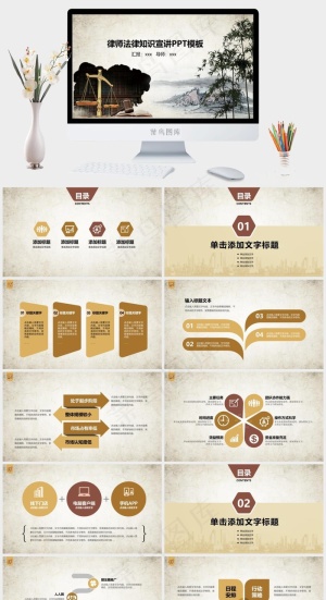 灰色中国风实景风PPT模板预览图