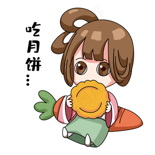 中秋节吃月饼表情