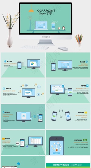 青色卡通风简洁PPT模板预览图