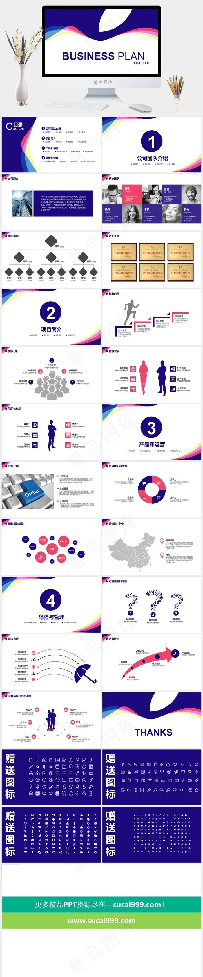 白色蓝色营销PPT模板