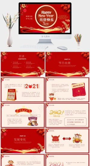 红色中国风营销PPT模板预览图