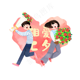 相爱七夕情侣