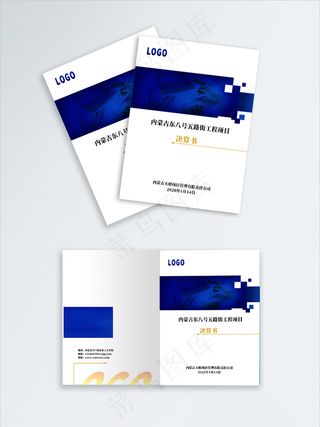 蓝色简约工程预算书封面