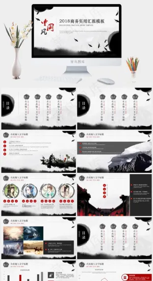 灰色中国风PPT模板预览图