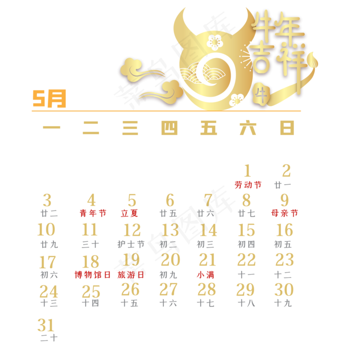 牛年5月烫金剪纸日历(2000*2000px 300 dpi )ai矢量模版下载