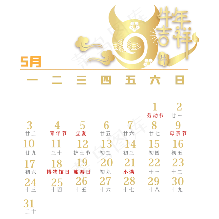 牛年5月烫金剪纸日历(2000*2000px 300 dpi )ai矢量模版下载