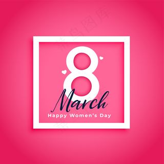 粉红妇女节祝福卡