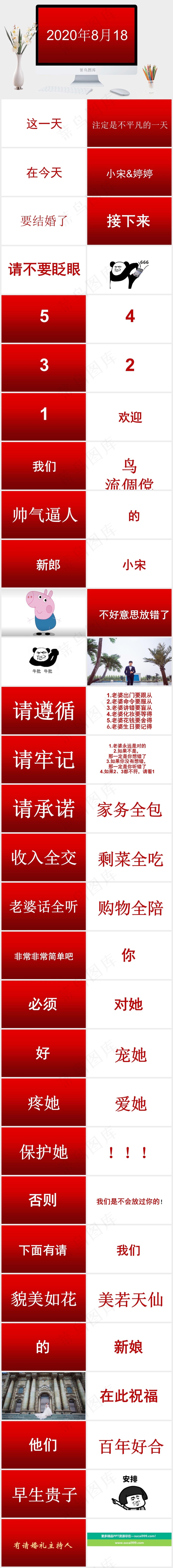 红色营销简洁PPT模板