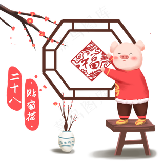 春节习俗手绘站在凳子上贴窗花免