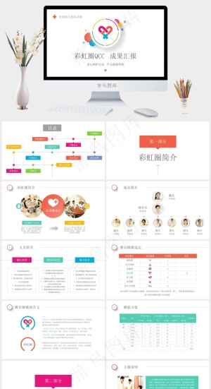 白色卡通风PPT模板预览图