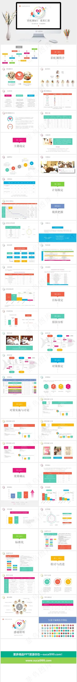 白色卡通风PPT模板预览图