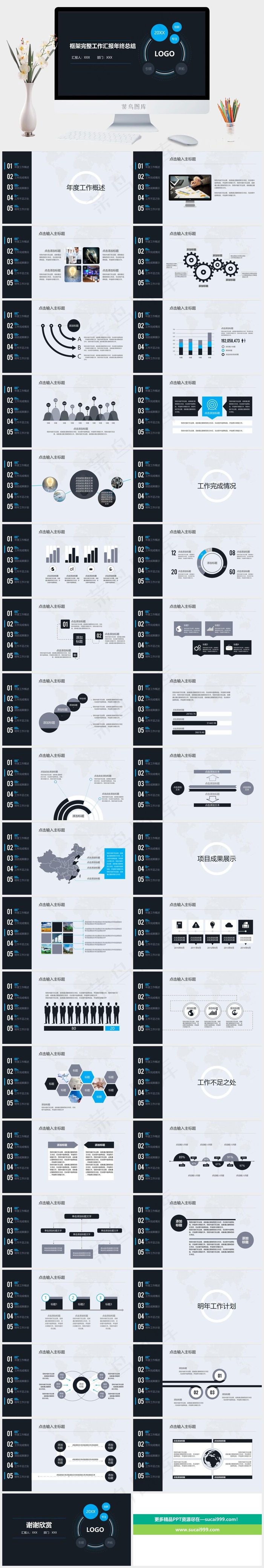 计划
成果展示
灰色标准硬朗PPT模板