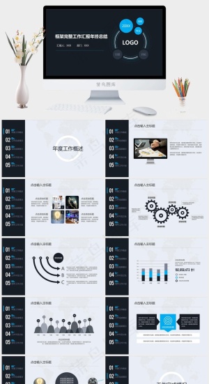 计划
成果展示
灰色标准硬朗PPT模板预览图