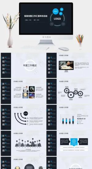计划
成果展示
灰色标准硬朗PPT模板
