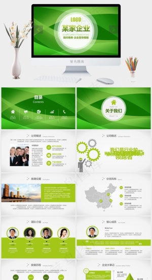 企业
营销PPT模板预览图