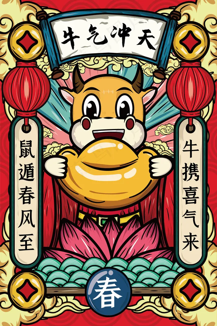 2021年牛气冲天(3545*5315px 300dpi )ai矢量模版下载